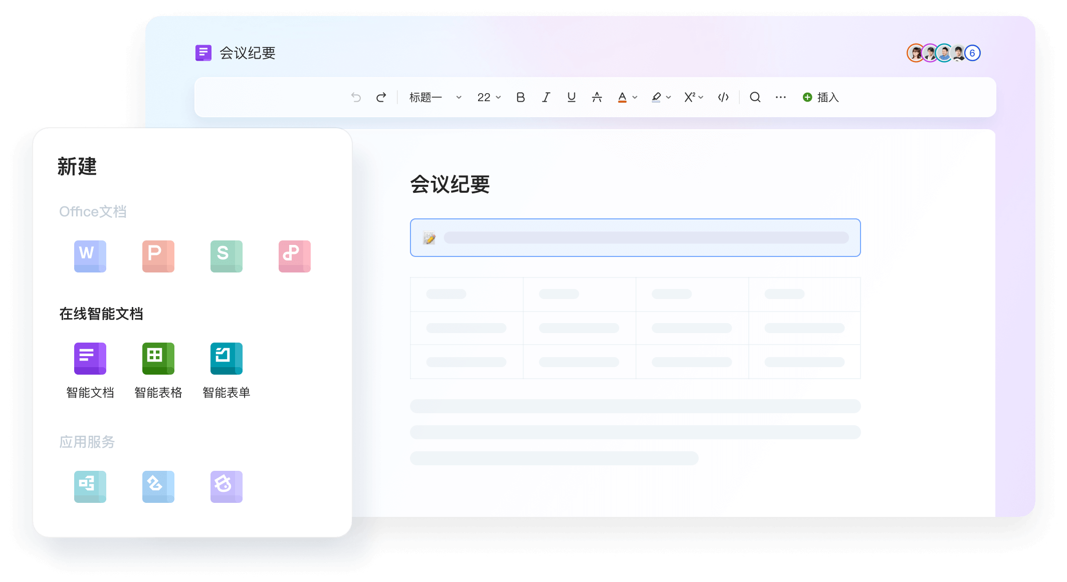 WPS 新闻
